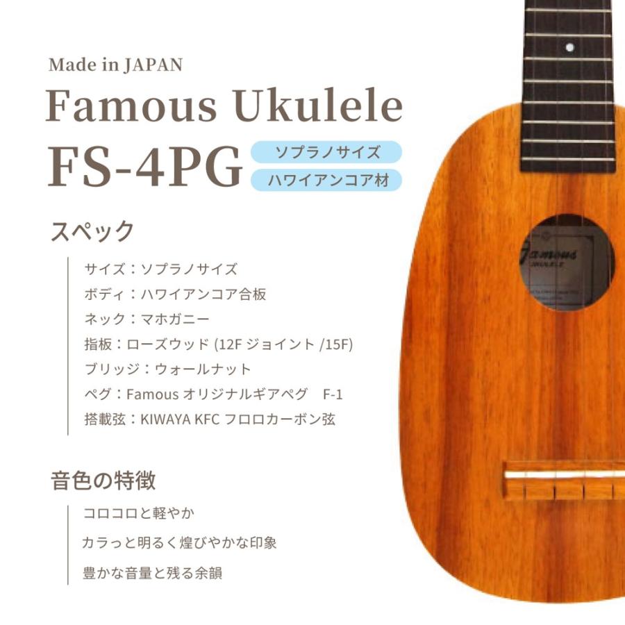 ソプラノウクレレ初心者セット フェイマス Famous FS-4PG ケース チューナー 教則本付き ウクレレ パイナップル型_3