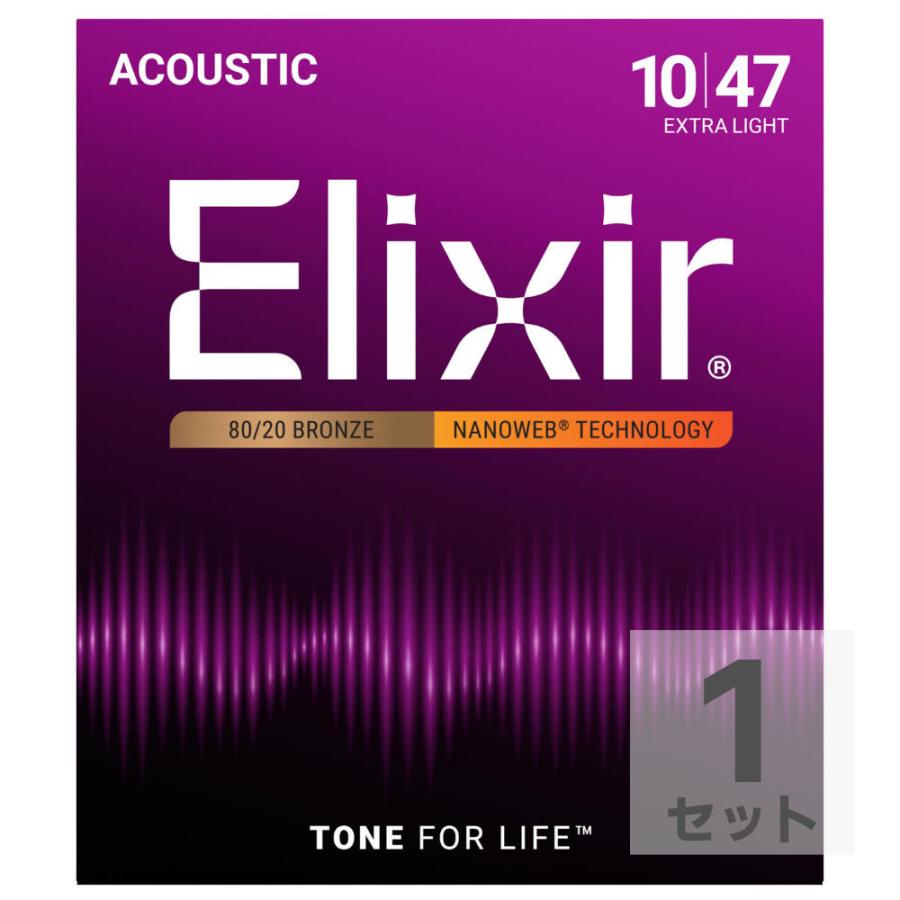 エリクサー ELIXIR 11002 ACOUSTIC NANOWEB EX.LIGHT 10-47 アコースティックギター弦（Yahoo!・chuya-online チューヤオンライン）