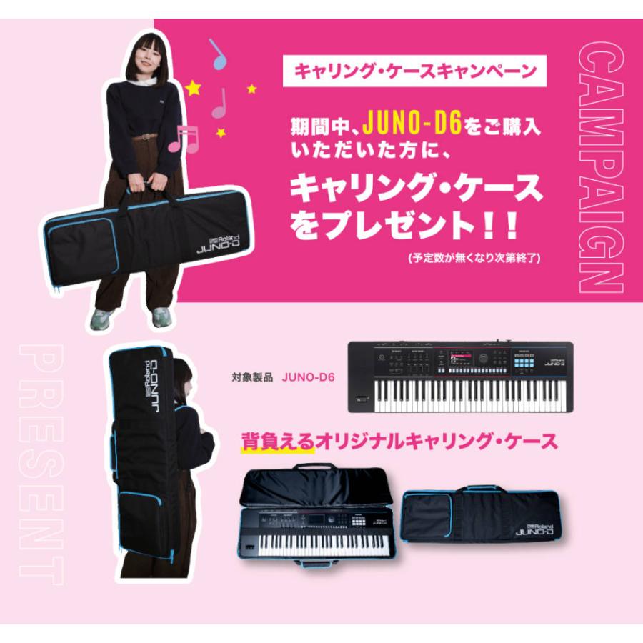 ローランド（Roland） シンセサイザー ROLAND JUNO-D6 ジュノ 61鍵盤