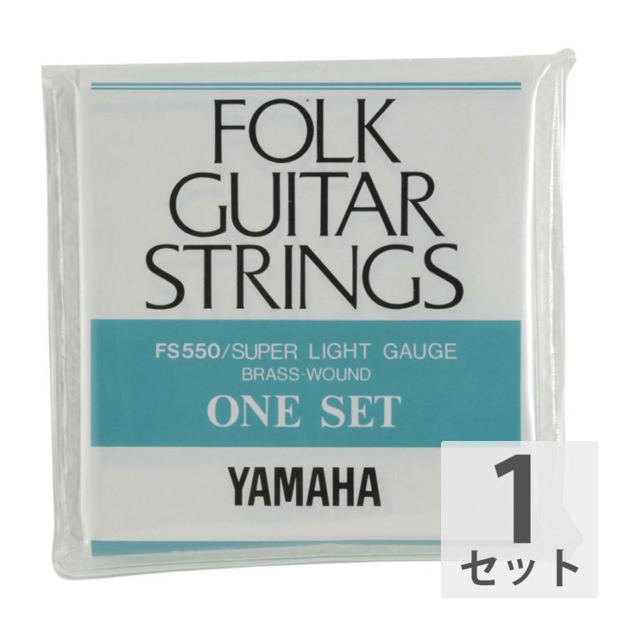 ヤマハ YAMAHA FS550 アコースティックギター弦 アコギ弦（Yahoo!・chuya-online チューヤオンライン）