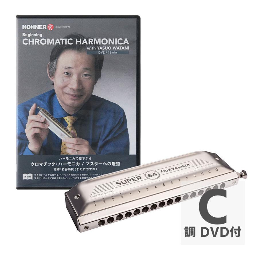 HOHNER ホーナー New Super 64 C クロマチックハーモニカ DVD付き