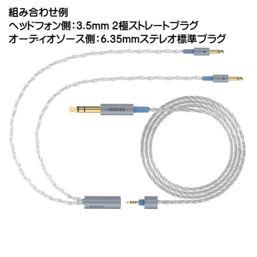 DEKONI AUDIO デコニオーディオ Ensemble Cables Y-Split HD600 シルバー CBZ-Y-TW-600 モジュラーヘッドフォンケーブル