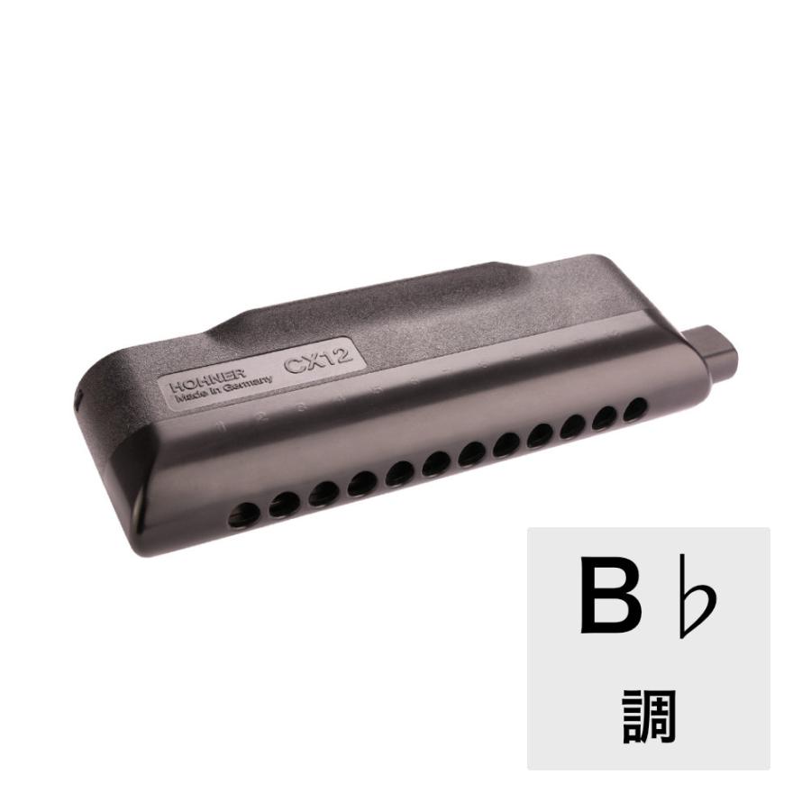 ホーナー ハーモニカ B♭調 HOHNER CX12-Black/B♭ クロマチック