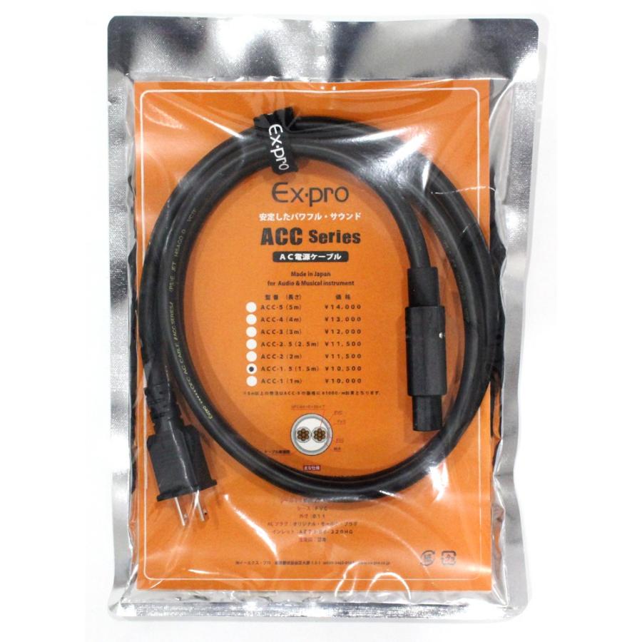 新品即決 Ex Pro Acc 1 5 1 5m 電源ケーブル 保証書付 Www Muslimaidusa Org