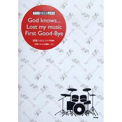 KMP God knows.../Lost my music/First Good-Bye（涼宮ハルヒ C.V. 平野 綾） バンドピース｜chuya-online