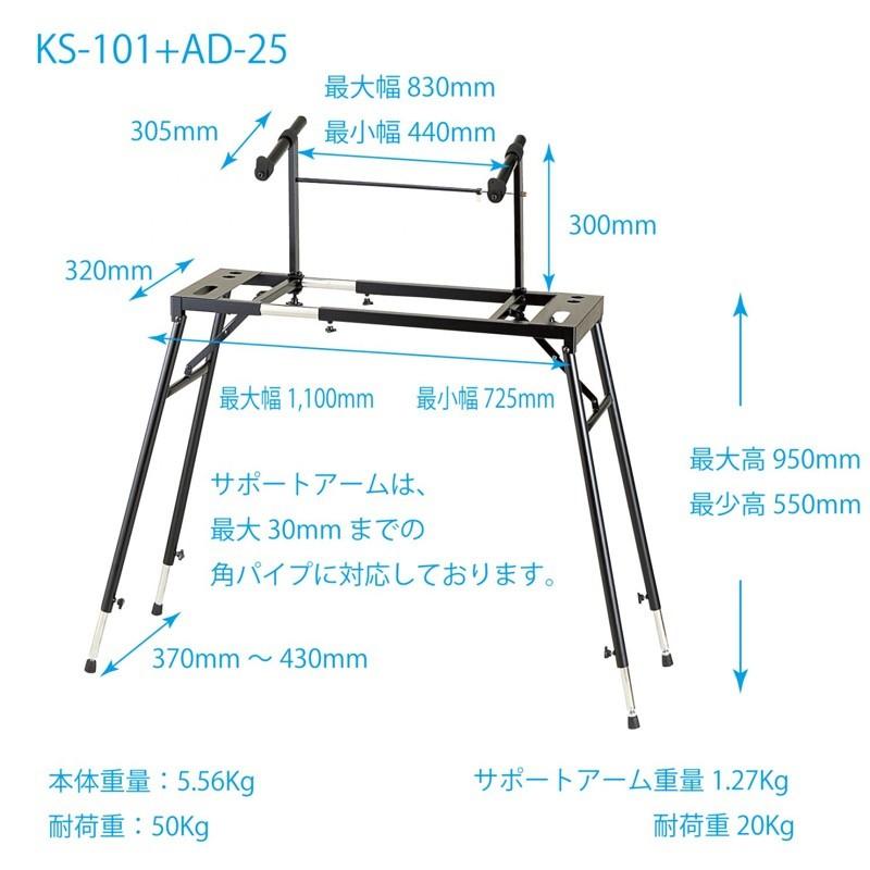 KIKUTANI キーボードスタンド ブラック KS-101 KIKUTANI KS-101 AD-25 SET キーボードスタンド : chuya-online
