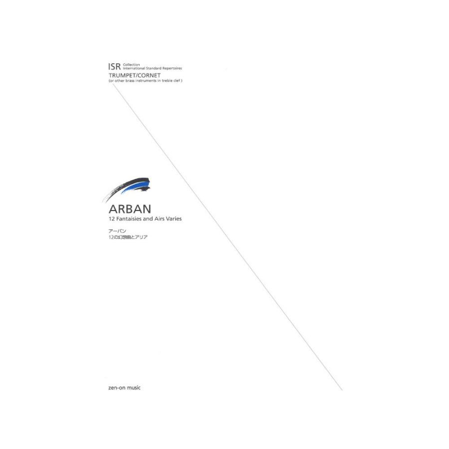 アーバン 12の幻想曲とアリア 全音楽譜出版社 chuya-online.com - 通販 - PayPayモール