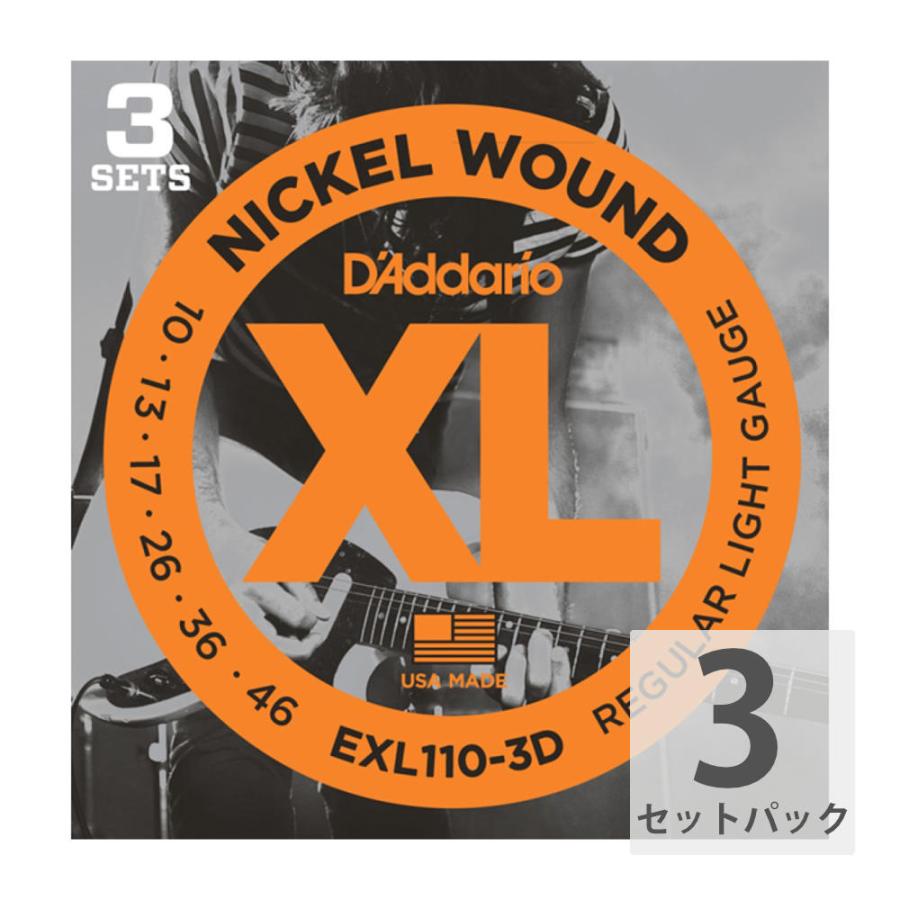 ダダリオ 【3セットパック】 D’Addario 10-46 EXL110-3D Regular Light エレキギター弦