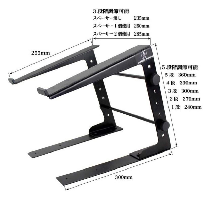 Dicon Audio LPS-002 with clamps LAPTOP STAND ラップトップスタンド