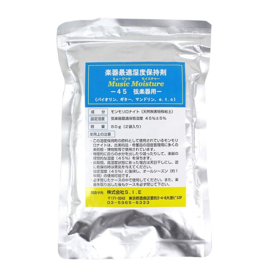S.I.E. Music Moisture 楽器用除湿加湿剤（Yahoo!・chuya-online チューヤオンライン）