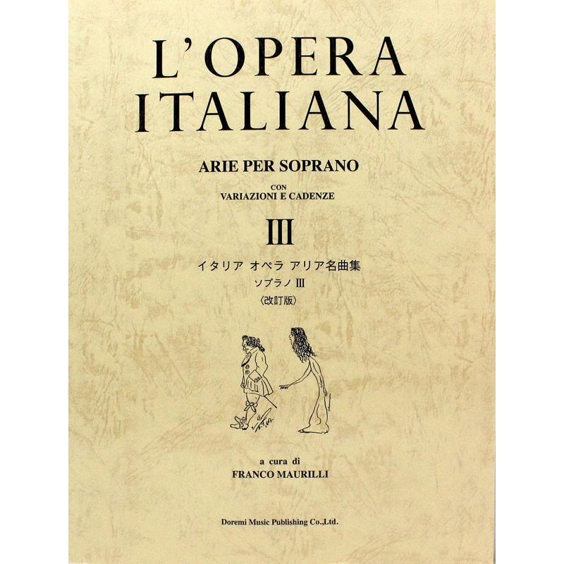 イタリア オペラ アリア名曲集 ソプラノ 改訂版 3 日本 ドレミ楽譜出版社