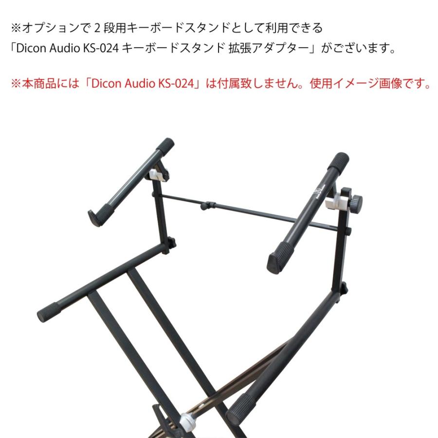Dicon Audio KS-020 Keyboard Stand X型キーボードスタンド ダブル