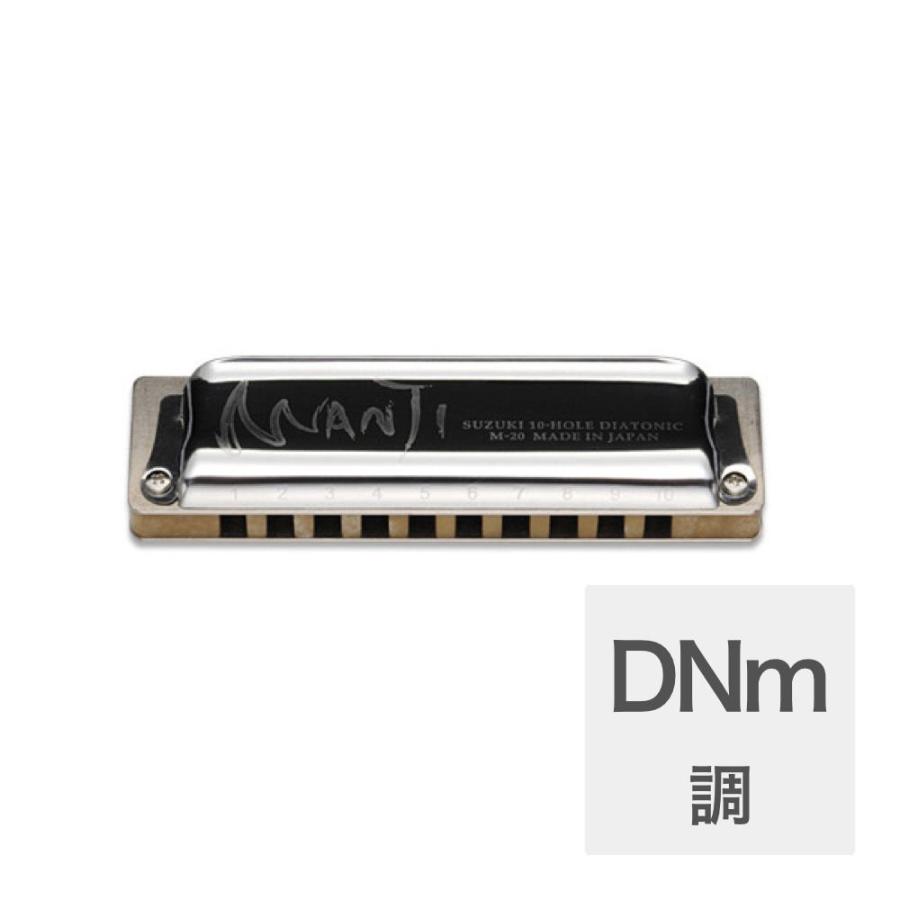 スズキ SUZUKI MANJI M-20 ナチュラルマイナー D 10穴ハーモニカ 