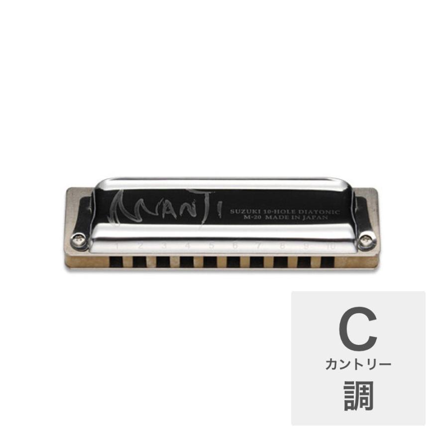 お値下げしました。10穴ハーモニカ C調 M.SUZUKI Amazon | SUZUKI スズキ 10穴ハーモニカ MANJI M-20 D調