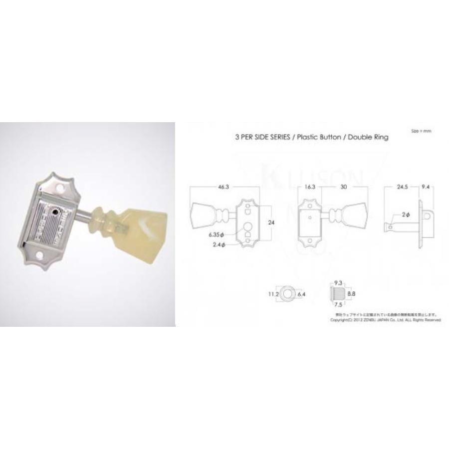 クルーソン ギターペグ 3 per side/PB/Nickel/DRDR エレキギター用 ペグ KLUSON｜chuya-online｜02