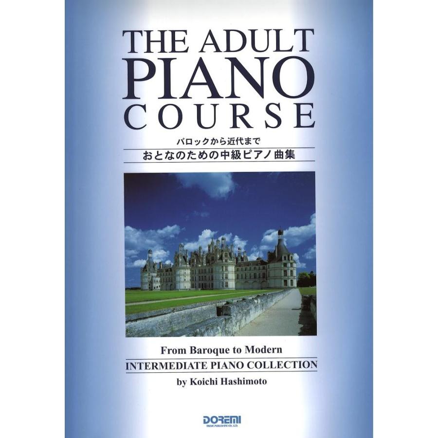 バロックから近代まで おとなのための中級ピアノ曲集 ドレミ楽譜出版社 Chuya Online Com 通販 Paypayモール