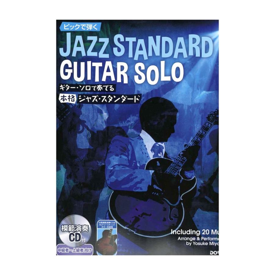 ギターソロで奏でる本格ジャズ スタンダード 模範演奏cd付 ドレミ楽譜出版社 Chuya Online Com 通販 Yahoo ショッピング