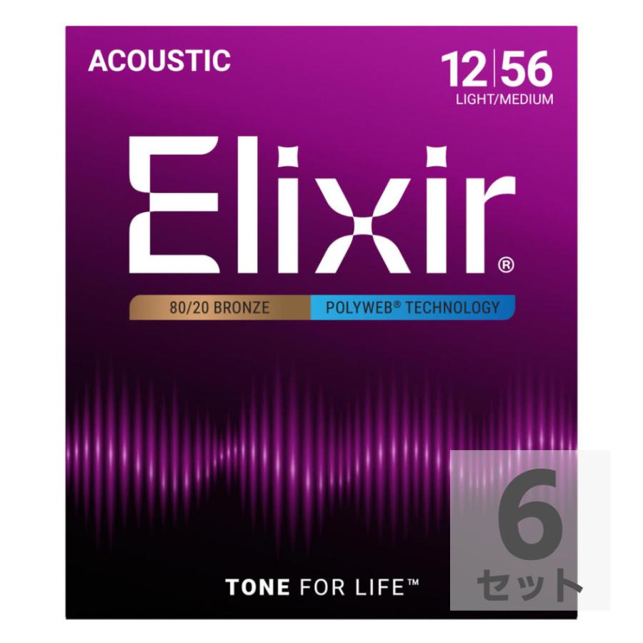 エリクサー ELIXIR 11075 ACOUSTIC POLYWEB Light-Medium 12-56×6SET アコースティックギター弦
