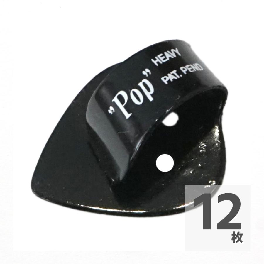 ギターピック サムピック 12枚 セット キクタニ HEAVY POP PICK BLK
