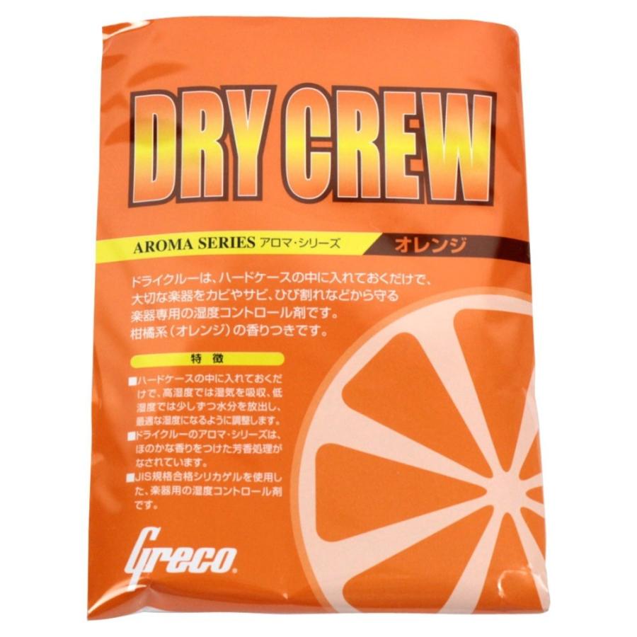 お求めやすく価格改定GRECO DRY CREW オレンジ 湿度調整剤×2個