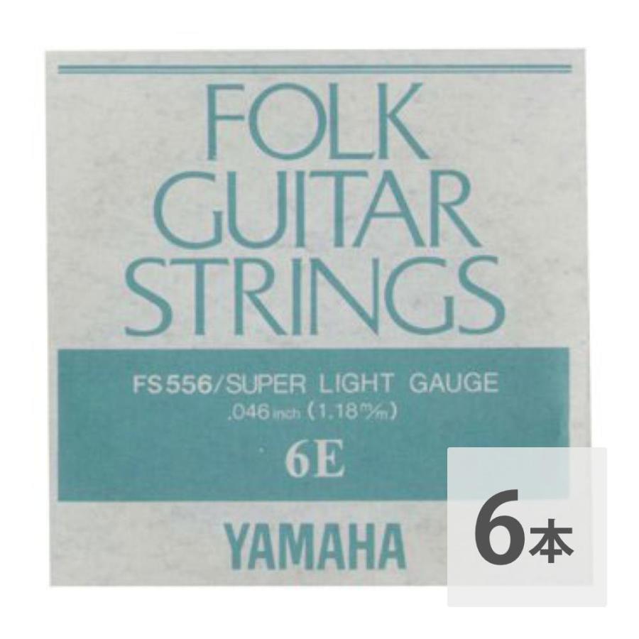 YAMAHA（ヤマハ） YAMAHA FS556 アコースティックギター用 バラ弦 6弦