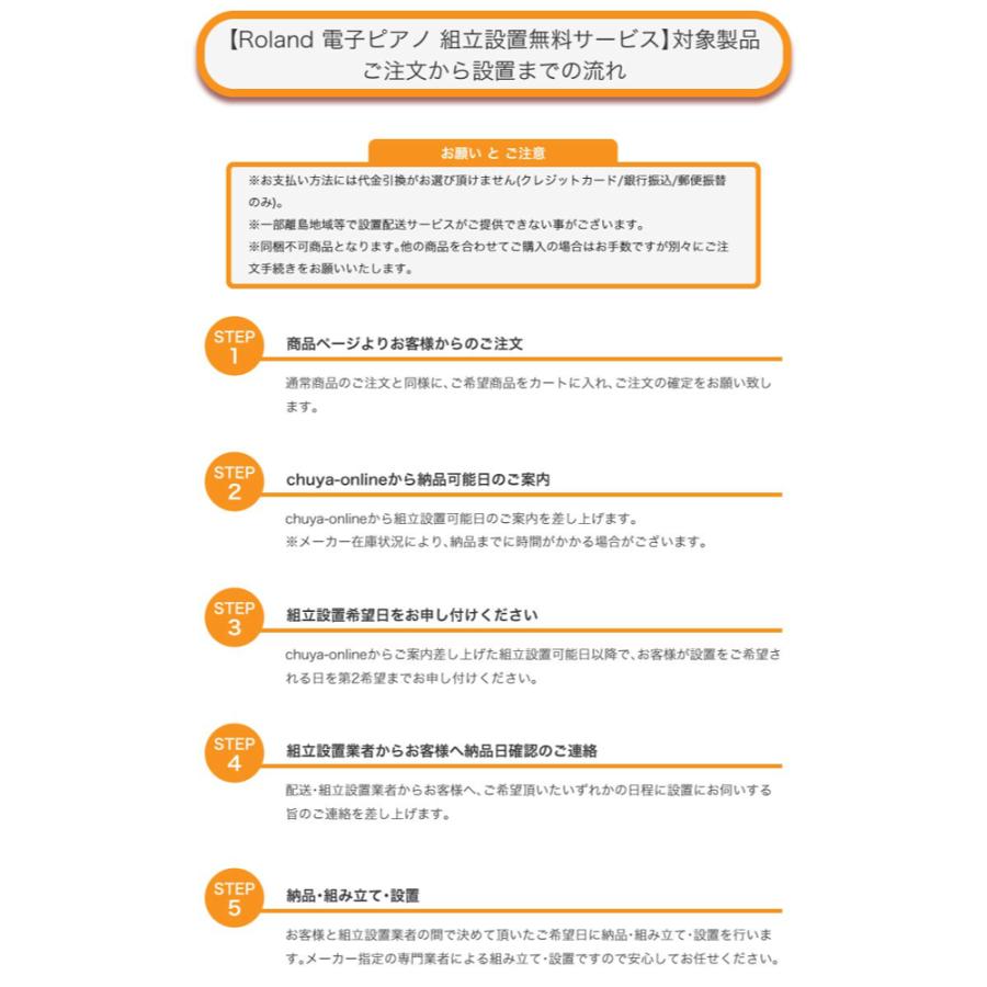 ローランド 電子ピアノ DP603【組立設置無料サービス中】 ROLAND DP603-CBS 高低自在イス＆ピアノマット付き 黒木目調仕上げの画像