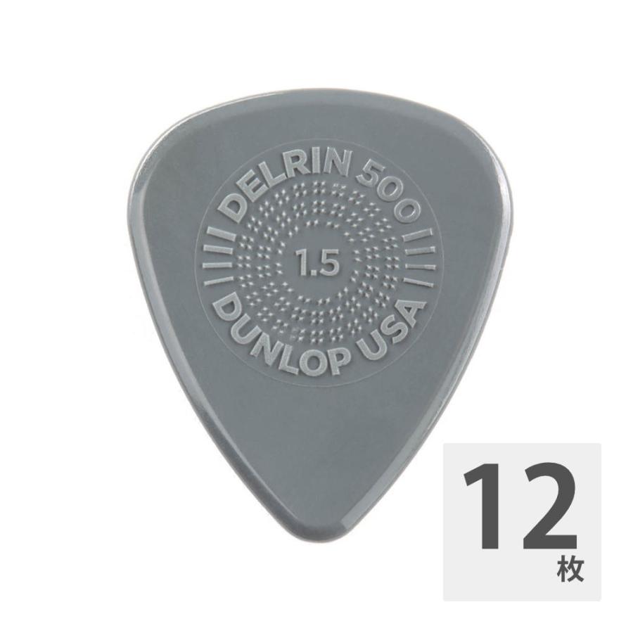 JIM DUNLOP PRIME GRIP Delrin 500 450P 1.50mm ギターピック×12枚 