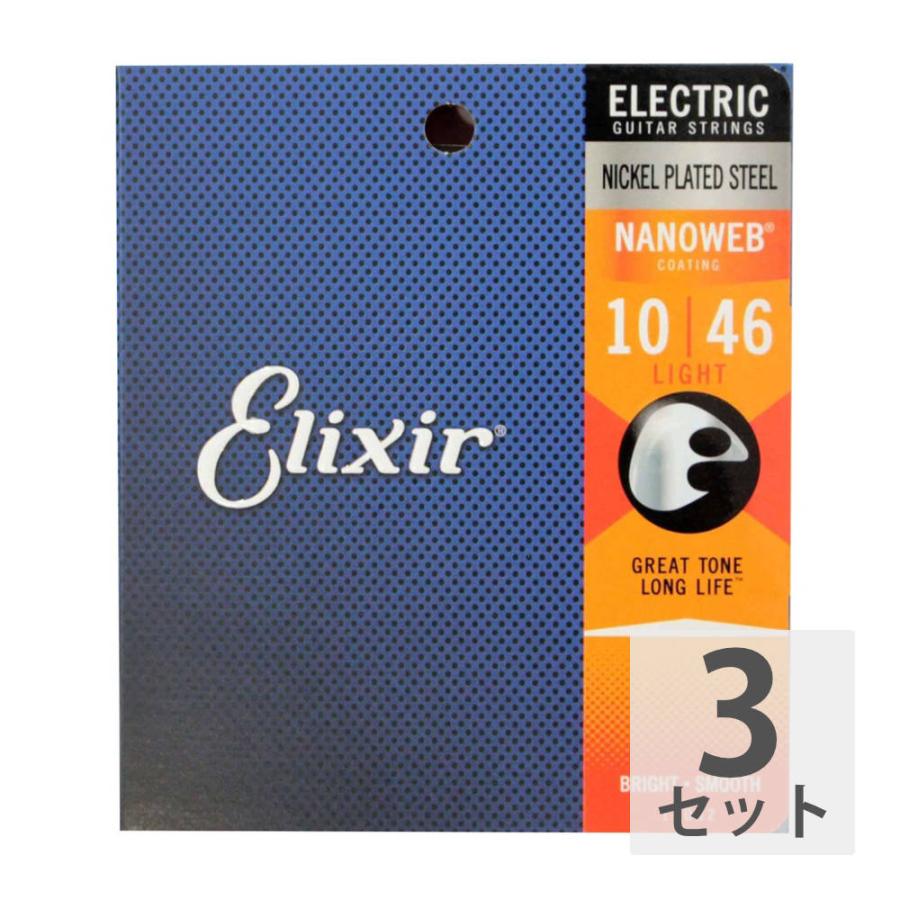 ELIXIR 12052 NANOWEB エレキギター弦×3セット 10-46 73％以上節約 Light 本物保証