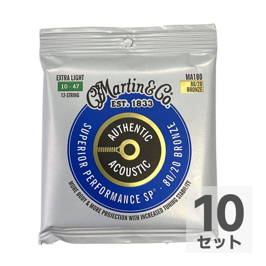 マーチン 12弦用アコギ弦×10セット MARTIN MA180 Superior Performance Bronze Extra Light 12弦用アコースティックギター弦×10セット