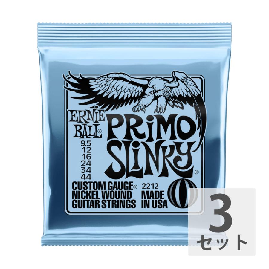 期間限定で特別価格アーニーボール ERNIE BALL 2212 PRIMO SLINKY 095-44 エレキギター弦×3セット