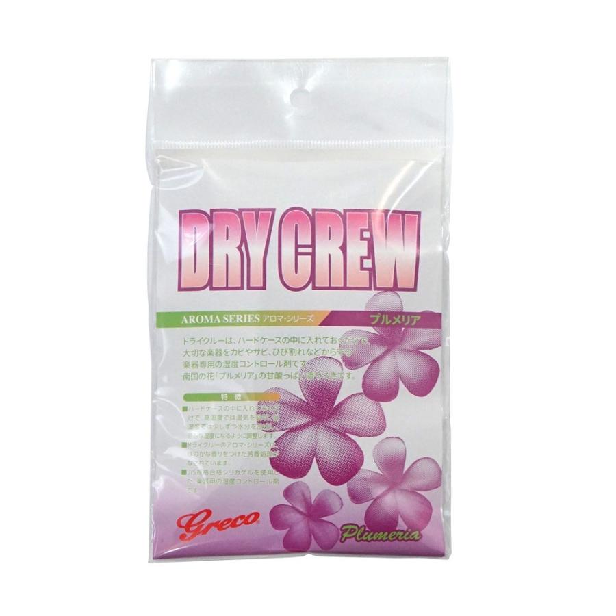 GRECO DRY CREW プルメリア 湿度調整剤×2個セット｜chuya-online