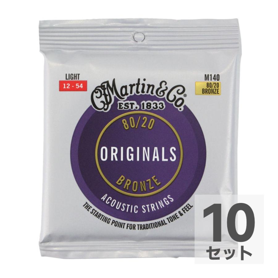 MARTIN（マーティン） マーチン アコギ弦×10セット MARTIN M140 Light 12-54 アコースティックギター弦×10 ...