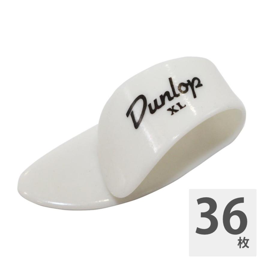 JIM DUNLOP 9004 White Thumbpick XL サムピック×36枚 s23093