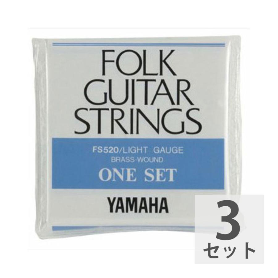 ヤマハ YAMAHA FS520 アコースティックギター弦×3セット