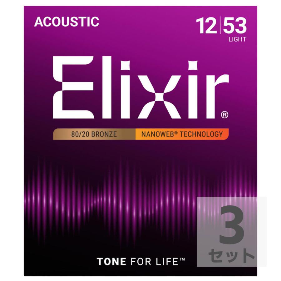 エリクサー ELIXIR 11052 ACOUSTIC NANOWEB LIGHT 12-53×3SET 