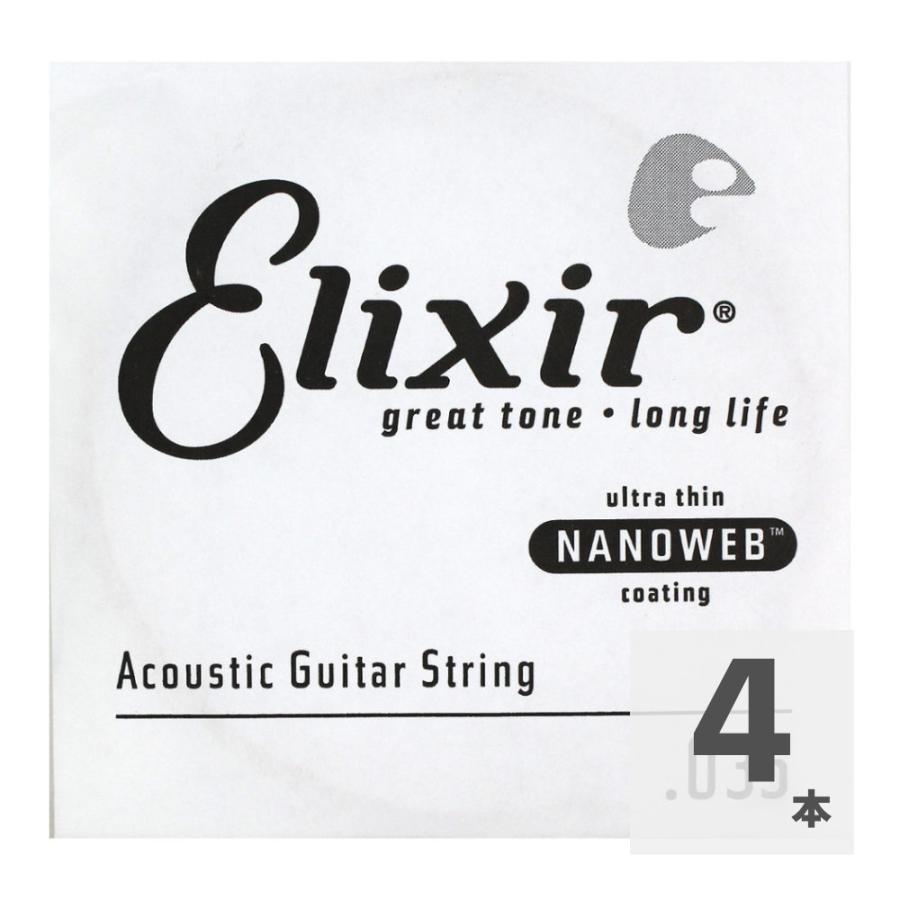 エリクサー ELIXIR 15135/035弦×4本 : chuya-online チューヤ