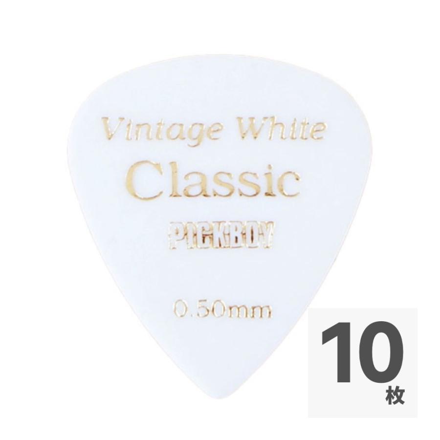 PICKBOY GP-03/05 Vintage Classic White 0.50mm ギターピック×10枚