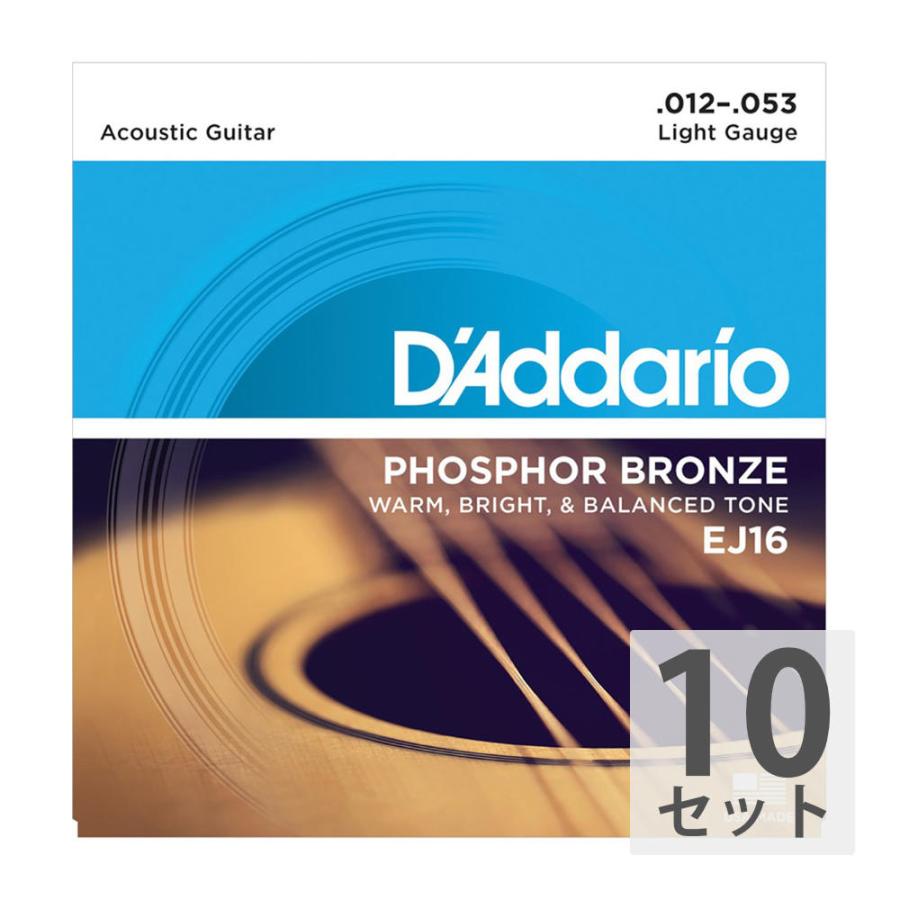ダダリオ D'Addario EJ16 Phosphor Bronze Light アコースティックギター弦×10セット 12-53 フォスファーブロンズ ダダリオ EJ16