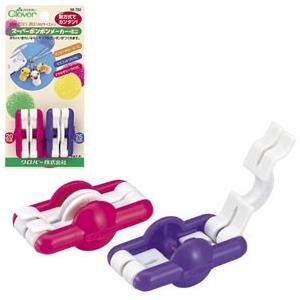 【送料無料】クロバー スーパーポンポンメーカー ミニ  58-792 | クロバー（手芸用品）