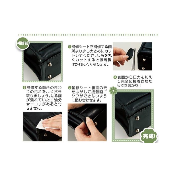 【送料無料】キャプテン 合皮の補修シート CP187 |  | 02