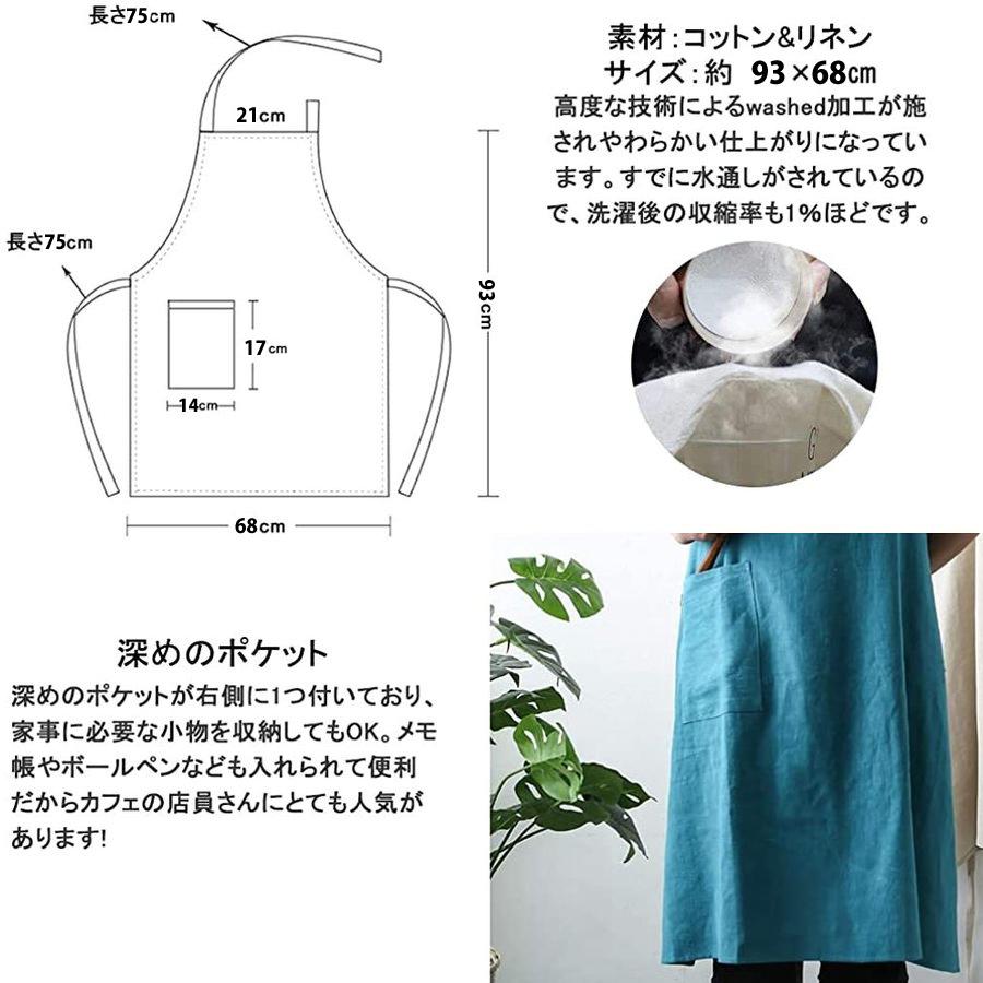 【小さめ】エプロン 首掛け リネン カフェ風 シンプル おしゃれ ナチュラル 北欧 無地 ポケット付き |  | 12