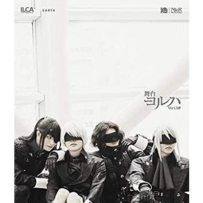 舞台ヨルハ Ver1.3aa プレミアムエディション(初回限定版) [Blu-ray]