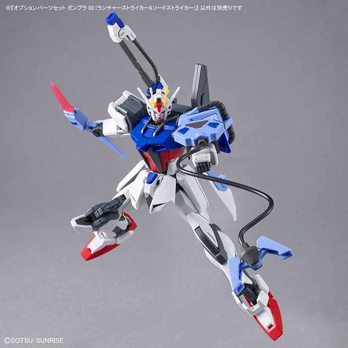 ガンダム オプションパーツセット ガンプラ 02 ランチャーストライカー