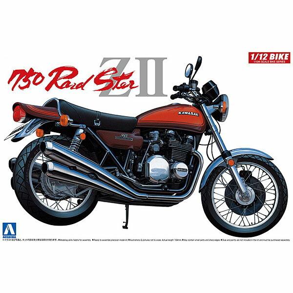 海外限定 模型 プラモデル プラモデル 模型 車 バイク ガンダム 工具 ミリタリー アオシマ 1 12 バイク カワサキ 750ロードスターzii プラモデル 車 アオシマ タミヤ ハセガワ トヨタ ニッサン ホンダ スバル Www Threeriversofs Com