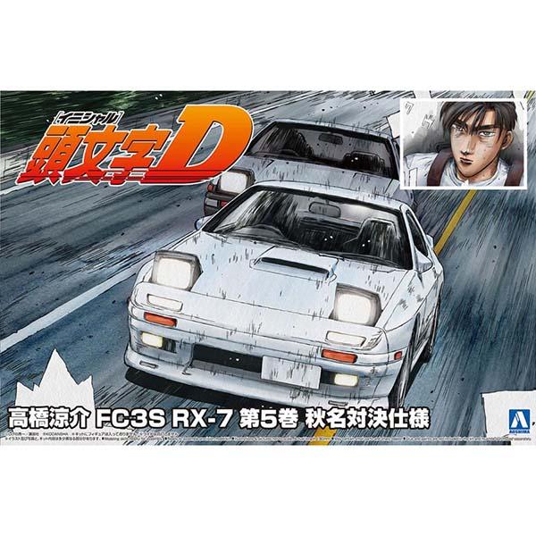 イニシャルD プラモデル FC3S RX-7 第5巻 秋名対決仕様 頭文字 高橋