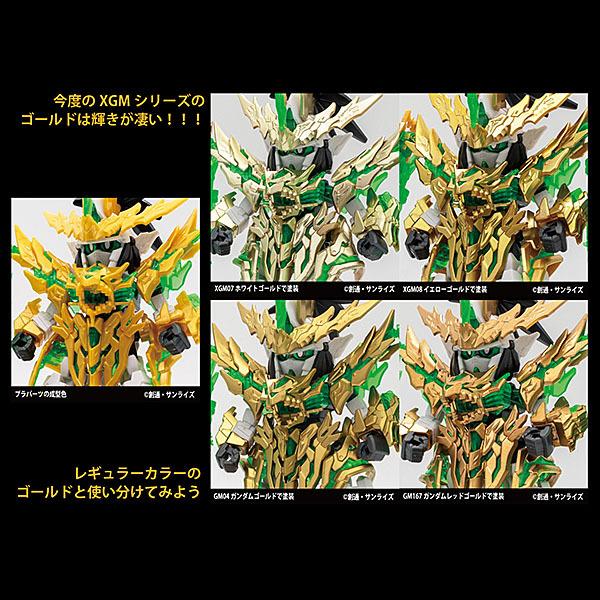 ガンダムマーカーEX ホワイトゴールド GSI クレオス ミスター