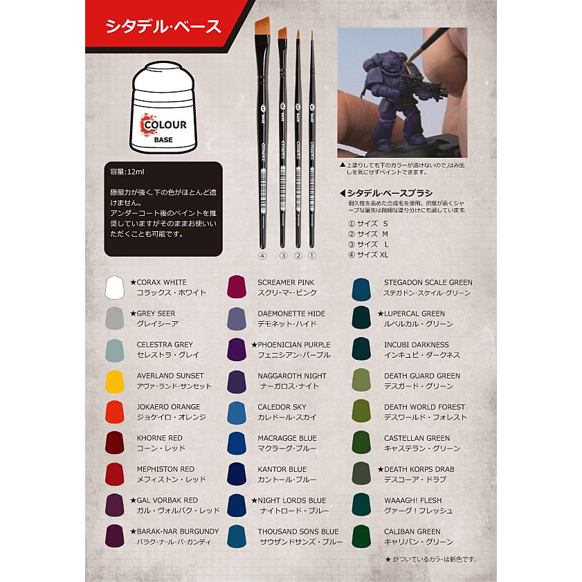 最も信頼できる最も信頼できるシタデル カラー カタチャン フレッシュトーン CITDEL BASE: CATACHAN FLESHTONE 水性塗料 セット Base ホワイト 模型、プラモデル用塗料 シタデルカラー:ベース・ペイントセット CITADEL COLOUR: BASE PAINT SET