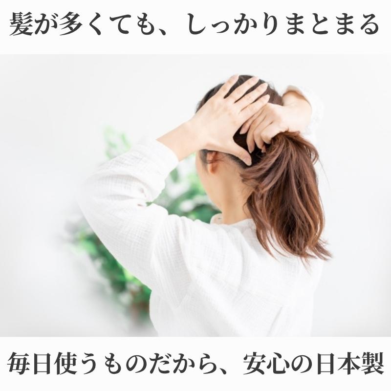 ヘアゴム 日本製 黒 切れにくい 太め 強力 跡がつきにくい 髪ゴム