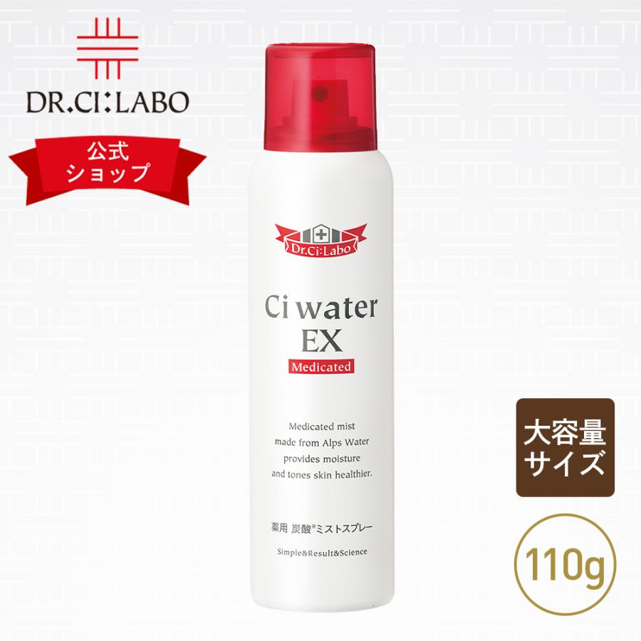 ドクターシーラボ 公式 薬用シーウォーターex110g ドクターシーラボ公式ショップ 通販 Paypayモール