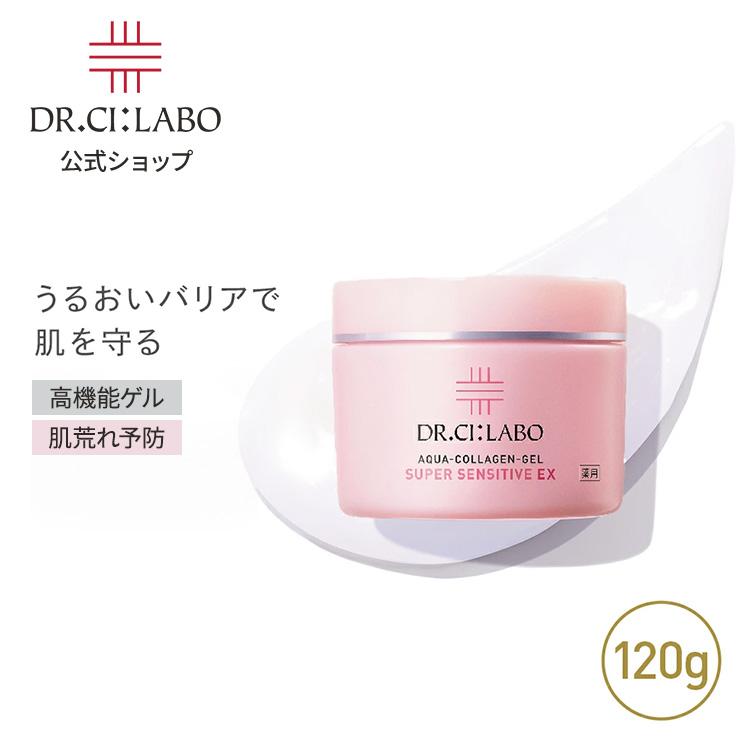 ドクターシーラボ 薬用アクアコラーゲンゲル スーパーセンシティブ 